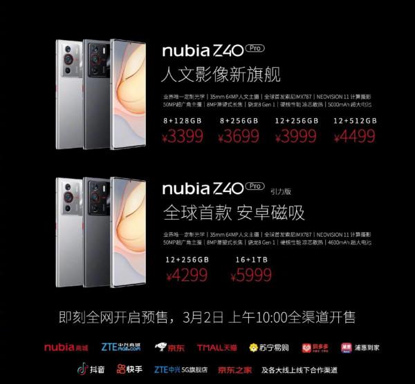 努比亞Z40 Pro釋出，安卓磁吸充電來襲