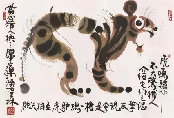 《虎王也有萌的時候》