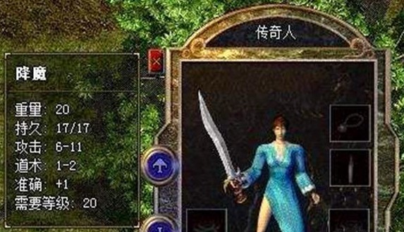 熱血傳奇：盤點傳奇裡的那些經典武器