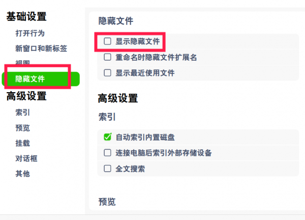 UOS作業系統使用wine版本微信，QQ等應用不正常時的處理方法
