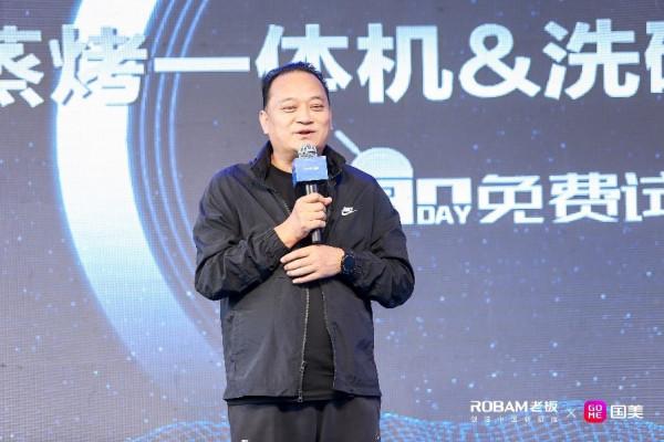 攜手金莎 老闆電器聯手國美電器全面推動蒸烤一體機、洗碗機全民普及