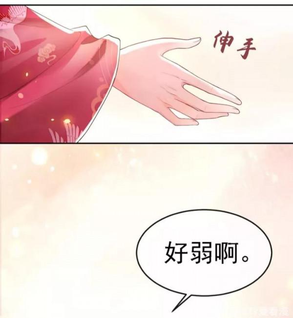 反派大佬不好惹（第一話）