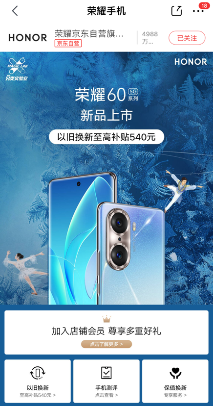 爆品至高優惠500元 榮耀京東超級品類日重磅福利已就位 爆品至高優惠500元 榮耀京東超級品類日重磅福利已就位