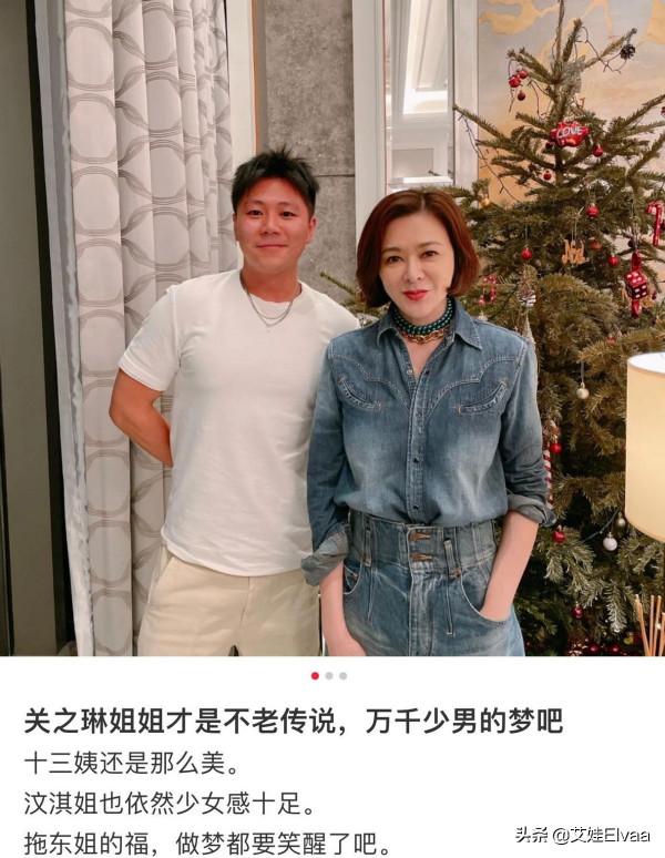 “十三姨”關之琳也太愛美了！聚會穿牛仔還塞衣，戴三項鍊不嫌重