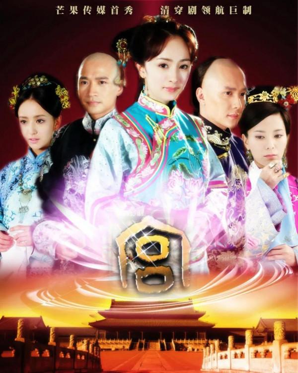 十週年的“王炸劇”不只有《甄嬛傳》!這10部劇,一個比一個經典 十週年的“王炸劇”不只有《甄嬛傳》!這10部劇,一個比一個經典