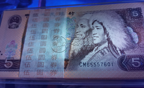 805人民幣值多少錢 一刀805值多少錢，第四套人民幣五元值多少錢