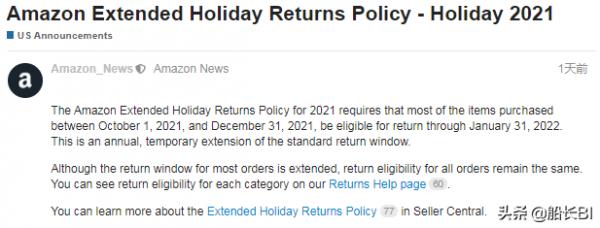 一週亞馬遜大事丨延長旺季退貨期限，配送設定自動化功能上線