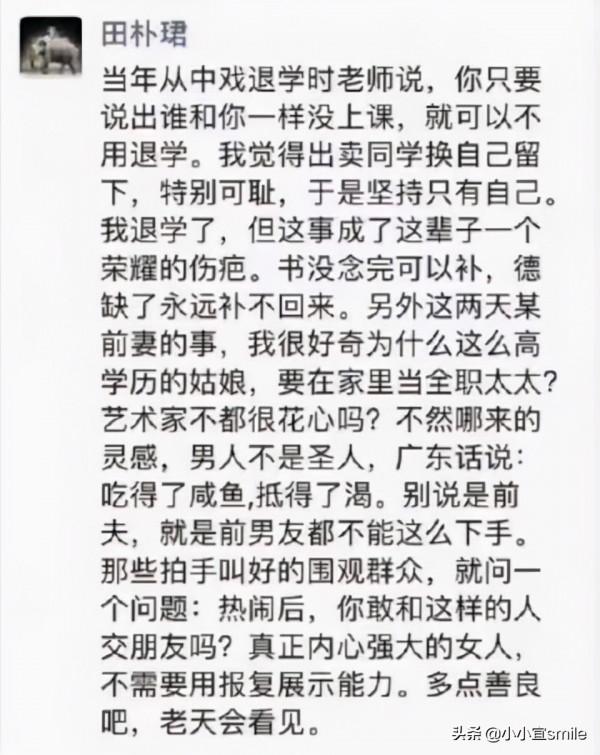 田樸珺力挺王力宏,說男人出軌,內涵女方當主婦,是要洗白自己嗎 田樸珺力挺王力宏,說男人出軌,內涵女方當主婦,是要洗白自己嗎