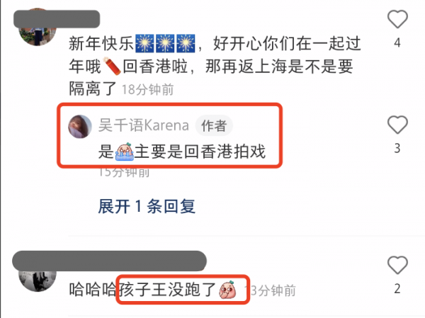 吳千語和胡杏兒母子春節小聚，畫風和諧溫馨，再破不和傳聞