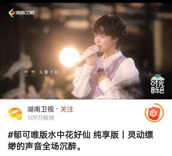 再次聽到《水中花》