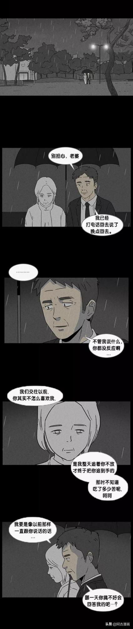 「人性漫畫」痴呆妻子死後，丈夫守護其記憶三年