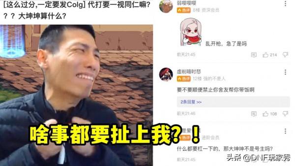 DNF：策劃禁止代打，結果代練躺槍！旭旭寶寶是否該被封號？