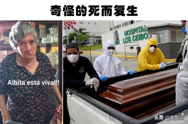 男子被誤認為已死亡，並送入太平間？5大不可思議的生存故事