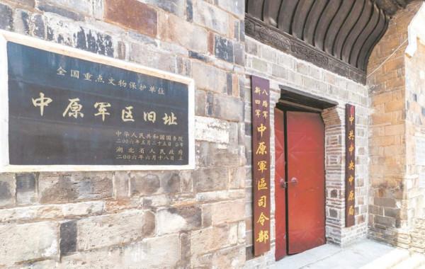 皮旅突出重圍與上級失聯，無奈越級請示延安，僅得兩字回覆：快走