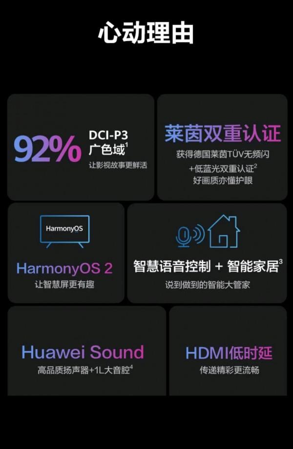 華為給你發福利了