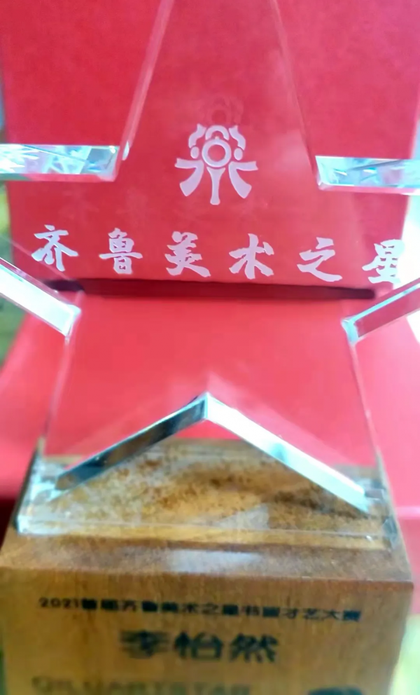 重磅!首屆“齊魯美術之星”書畫才藝大展賽複賽評審圓滿結束 重磅!首屆“齊魯美術之星”書畫才藝大展賽複賽評審圓滿結束