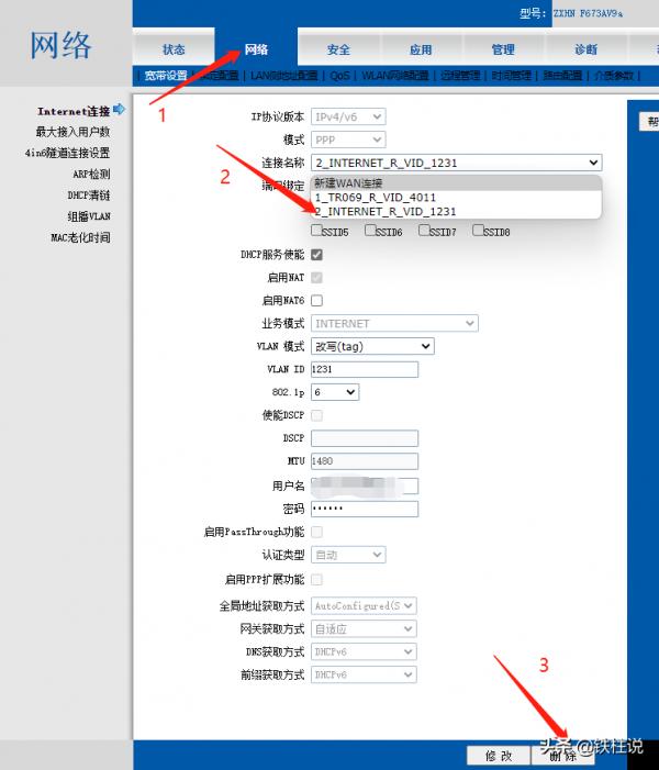 移動寬頻光貓撥號改路由撥號圖文教程