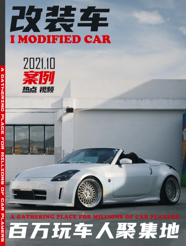 稀有的敞篷日產350Z變身伏地魔,這不是";淑女";是";辣妹"; 稀有的敞篷日產350Z變身伏地魔,這不是";淑女";是";辣妹";