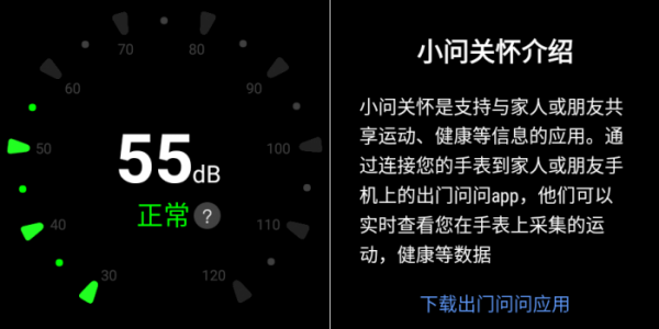 TicWatch Pro X 手錶：健康功能升級