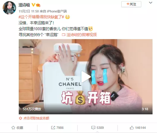 6000元拆出一堆“破爛”,奢侈品禮盒正在收割年輕人 6000元拆出一堆“破爛”,奢侈品禮盒正在收割年輕人