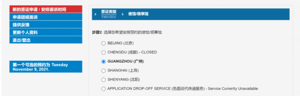 美國B簽證開放預約