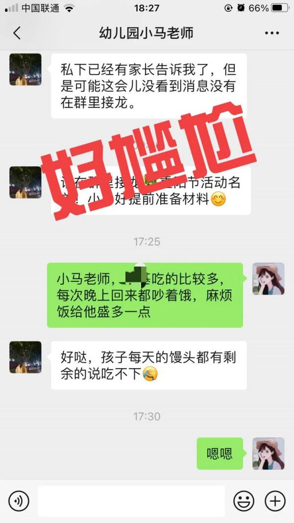 幼兒園回來還說餓,要對老師說嗎? 幼兒園回來還說餓,要對老師說嗎?