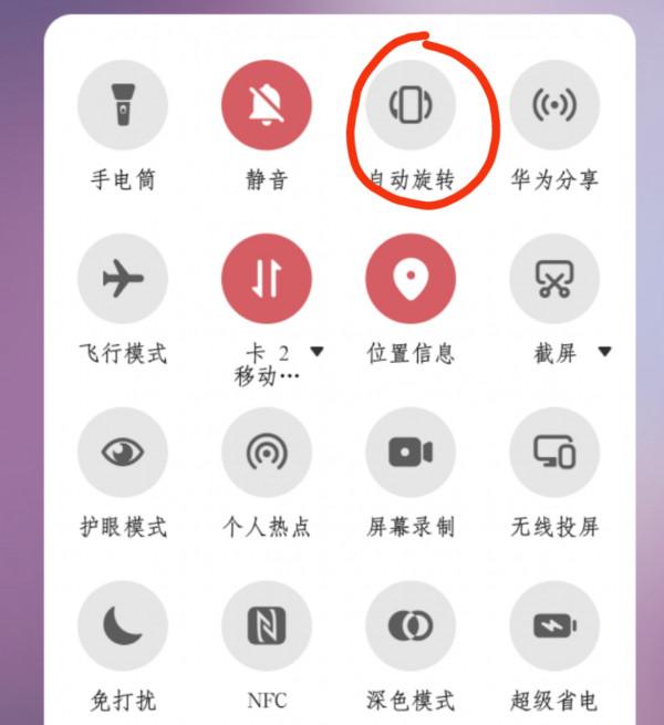 華為手機有哪些功能關掉比較好？