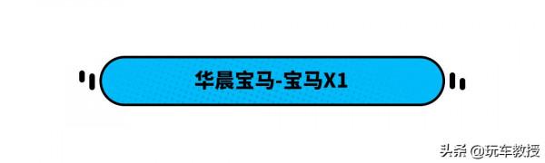 不高階的大眾/不運動的寶馬 這些車型都被網友噴 但每月銷量破萬？