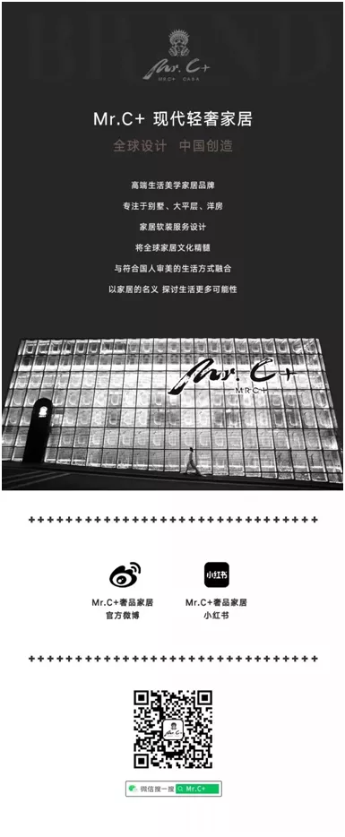 攜手VERSACE,家居頂奢派—Mr.C+的“跨界”之路 攜手VERSACE,家居頂奢派—Mr.C+的“跨界”之路