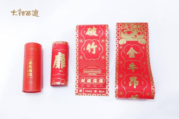 虎貓賀歲送春聯！大話帶你解鎖宮廷春節新裝扮