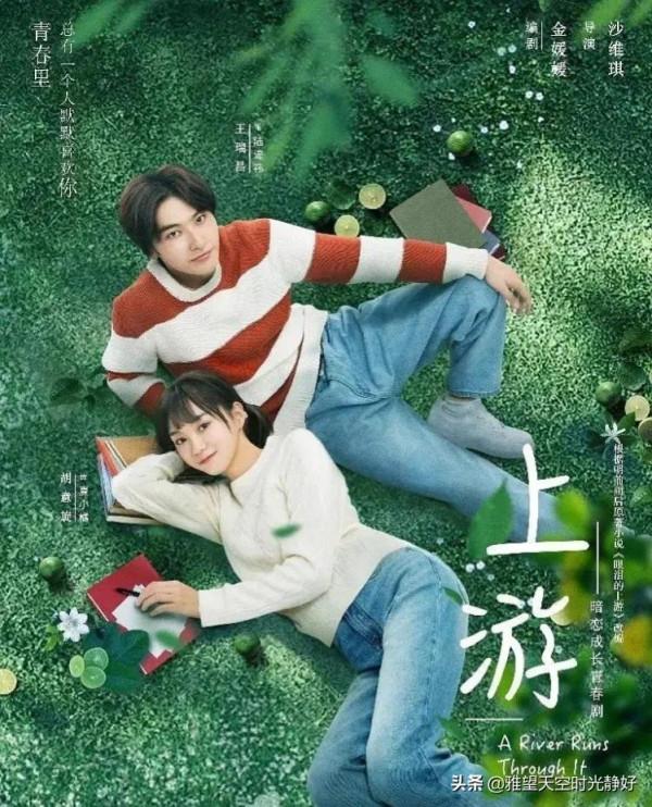 盤點二十六部從校服到婚紗的青春甜寵劇，年少有你 未來也有你