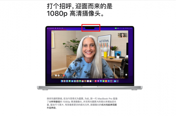 蘋果新款14寸和16寸MacbookPro,M1Pro和M1Max晶片,劉海屏設計 蘋果新款14寸和16寸MacbookPro,M1Pro和M1Max晶片,劉海屏設計