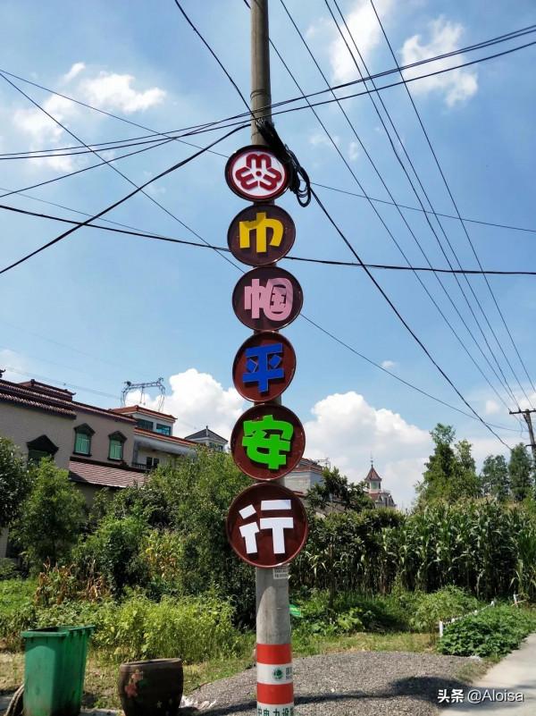 美麗鄉村舊物改造乾貨-舊物改、造新村 美麗鄉村舊物改造乾貨-舊物改、造新村