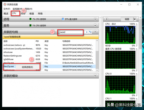 電腦技巧:解決“檔案已在另一程式開啟,無法刪除”的問題 電腦技巧:解決“檔案已在另一程式開啟,無法刪除”的問題