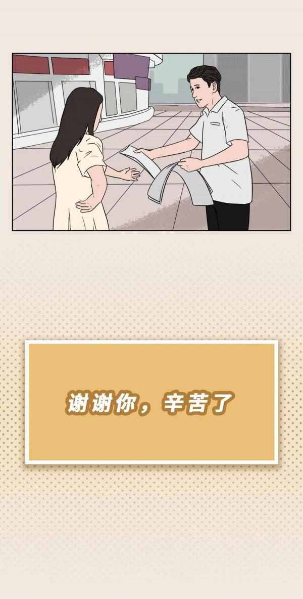 成年人的生活裡，缺乏這些簡單的“小驚喜”！（漫畫）