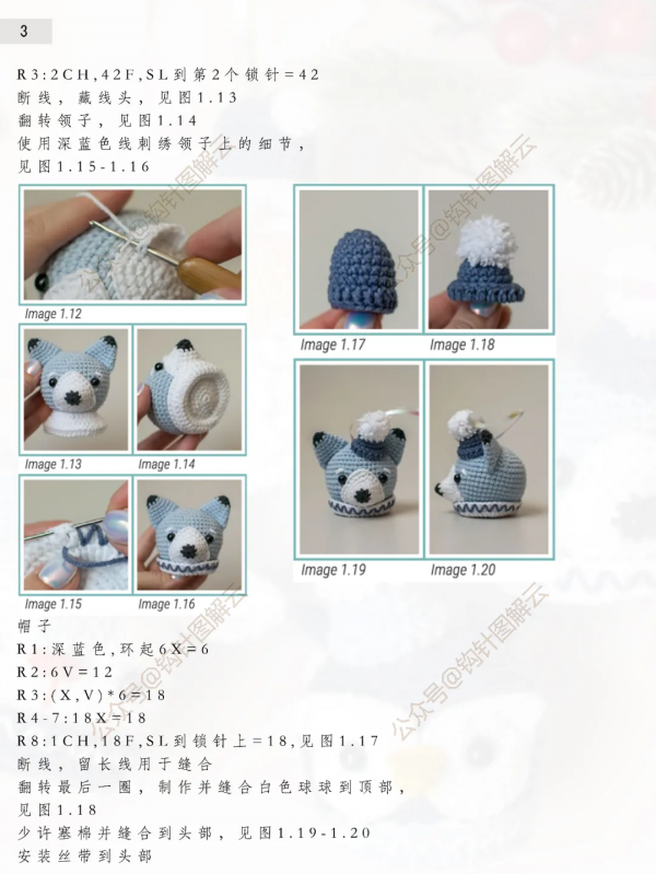 鉤針圖解｜森系聖誕小掛件4款：狐狸、貓頭鷹、馴鹿、聖誕老人