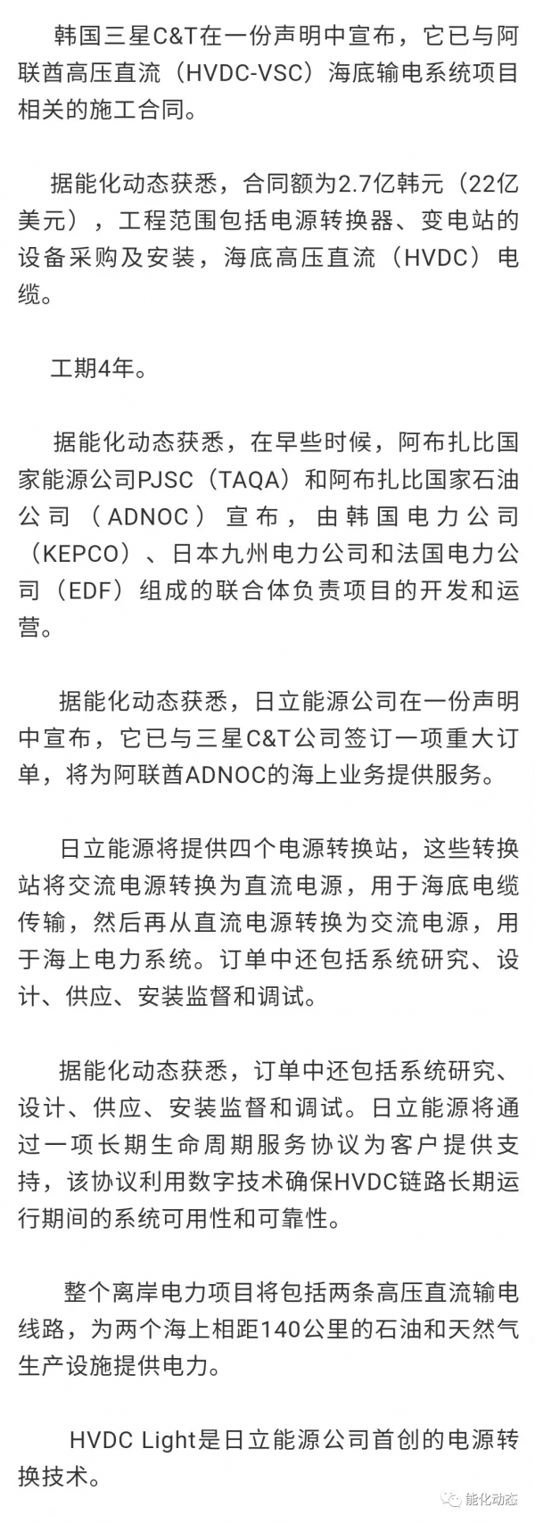 韓國三星簽訂阿聯酋22億美元的PC合同 韓國三星簽訂阿聯酋22億美元的PC合同