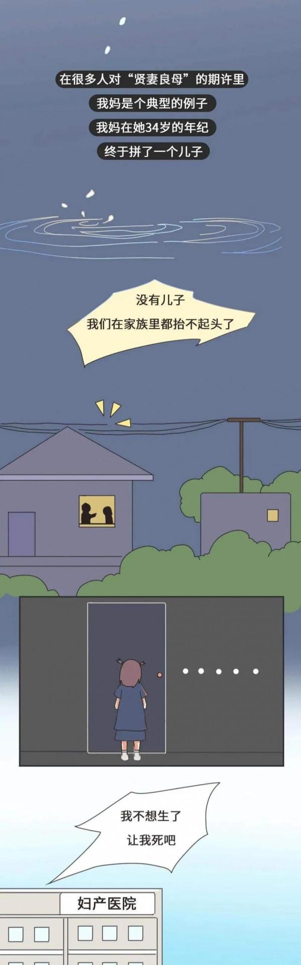 漫畫:事業與家庭,為人妻為人母的女人有多難 漫畫:事業與家庭,為人妻為人母的女人有多難