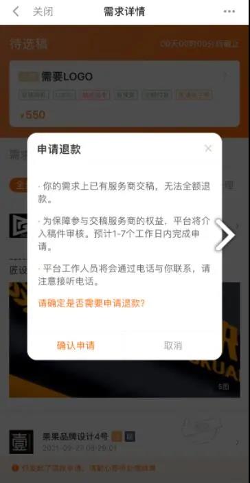 不滿意難退款，企服界“淘寶”豬八戒網被指套路深
