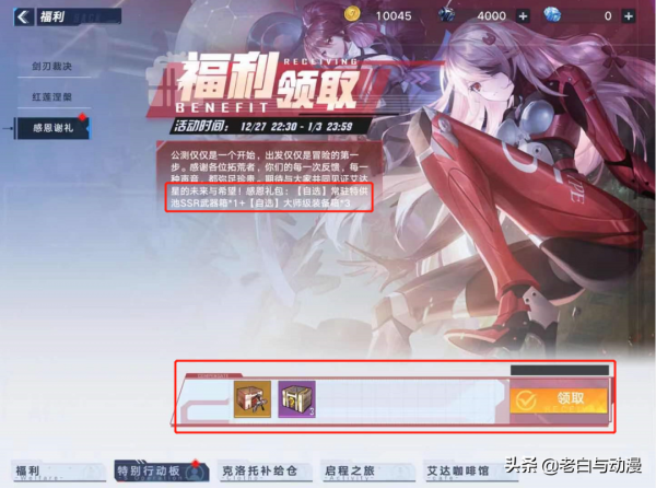 幻塔：官方送自選SSR，這波操作讓人狂喜