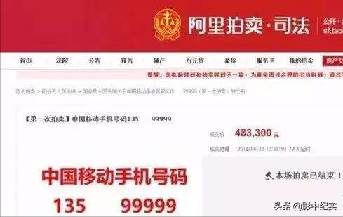 2016年價值48萬的手機號，未欠費卻被登出，移動公司至今沒解釋