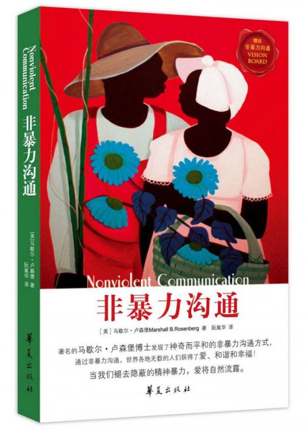 跟家人好好說話的重要性