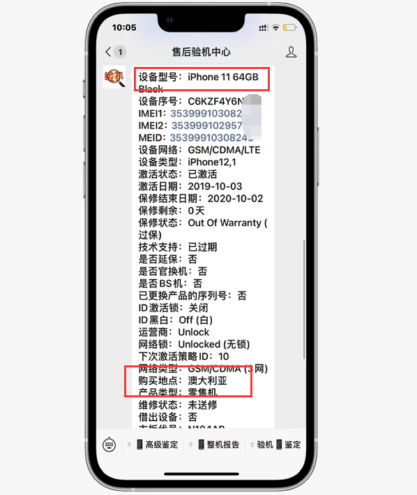 iPhone11升級到iOS15提示電池異常，但報告全綠是怎麼回事兒？