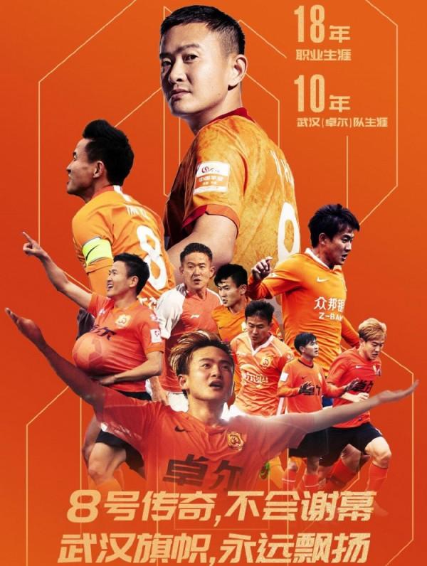 永久封存球衣!中超再造爭議一幕,球迷質疑:球隊還能堅持幾年? 永久封存球衣!中超再造爭議一幕,球迷質疑:球隊還能堅持幾年?