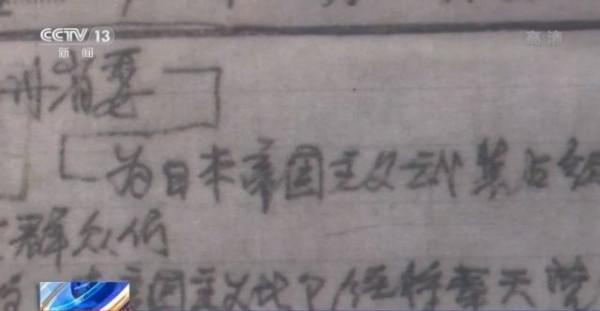 還原塵封的歷史!“九·一八”事變當夜戰略要圖公佈 還原塵封的歷史!“九·一八”事變當夜戰略要圖公佈