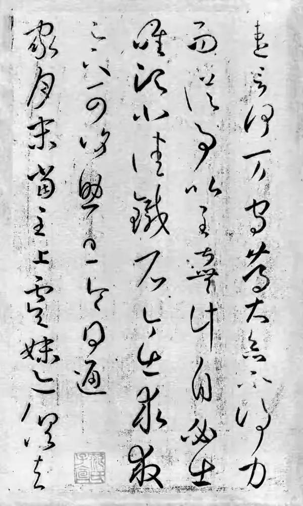 王羲之書法大全《大觀帖·太清樓帖》翻墨本 王羲之書法大全《大觀帖·太清樓帖》翻墨本