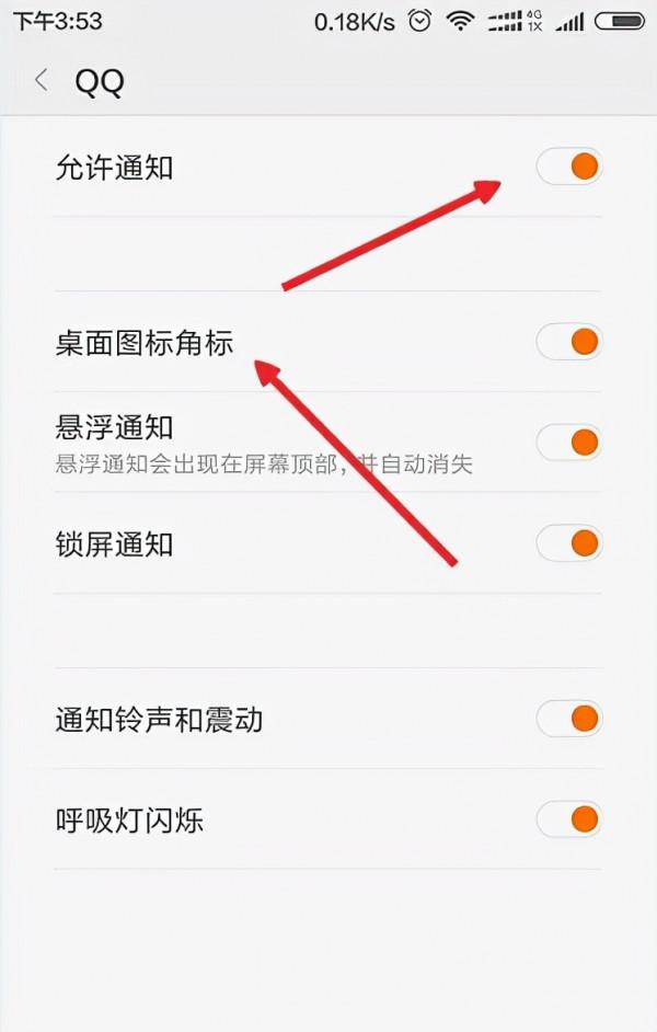 小米通知角標不顯示數字