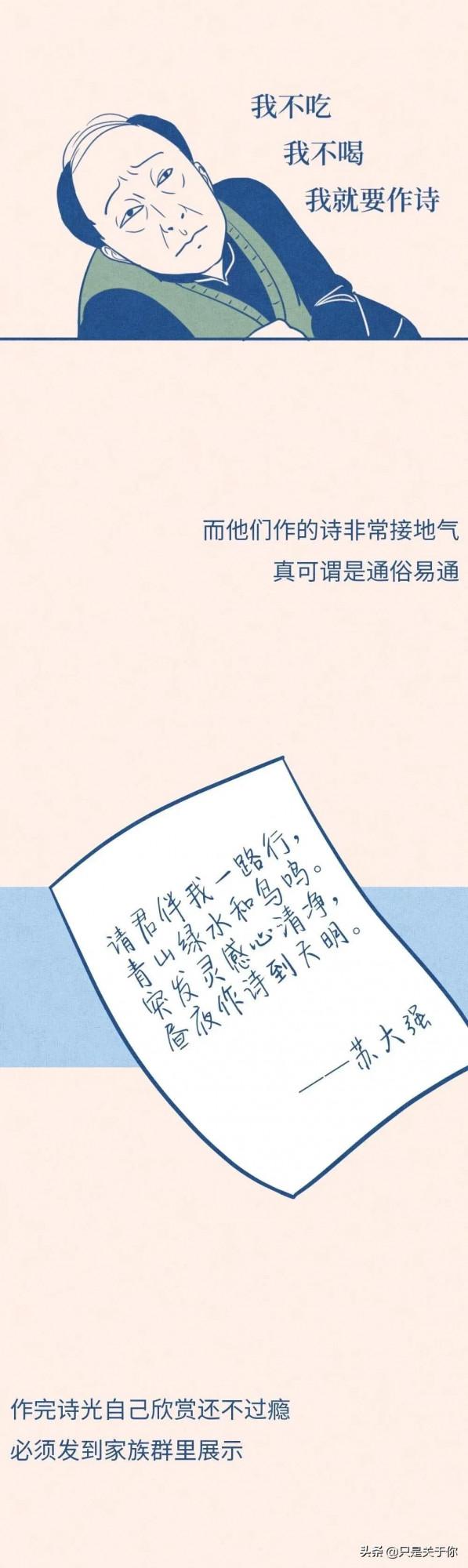 漫畫:朋友圈裡的中年大叔越來越活躍了 漫畫:朋友圈裡的中年大叔越來越活躍了