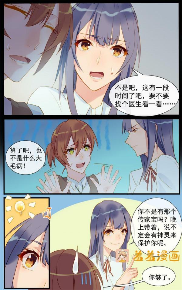 一系列不可思議的事件，引出了三世愛戀，也發現了更大的陰謀