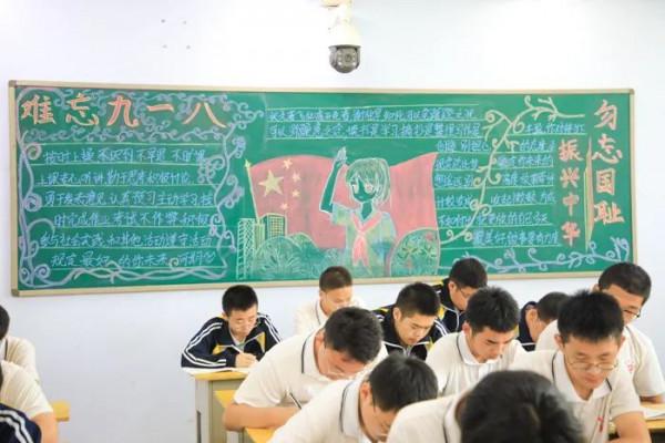 九一八!勿忘國殤,志臻少年當自強 九一八!勿忘國殤,志臻少年當自強